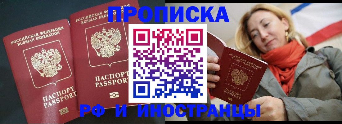 временная регистрация в Яранске