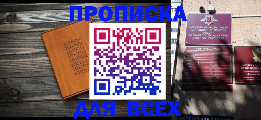 временная регистрация купить в Яранске