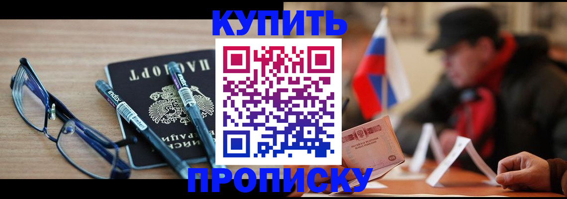 прописка гарантия в Яранске