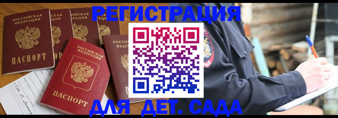 временная прописка в Яранске