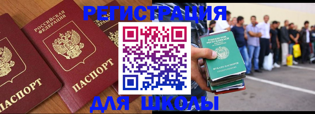 купить прописку в Яранске