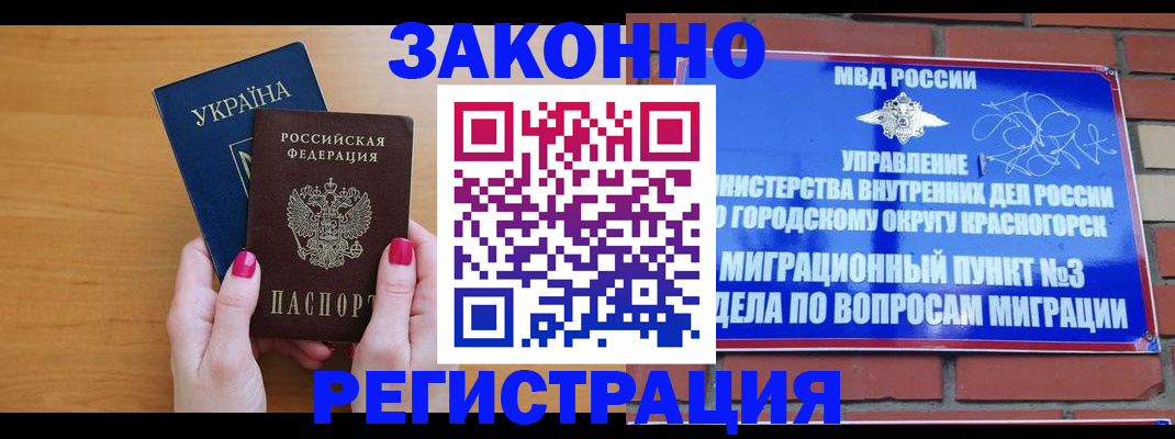 прописка для военкомата в Яранске